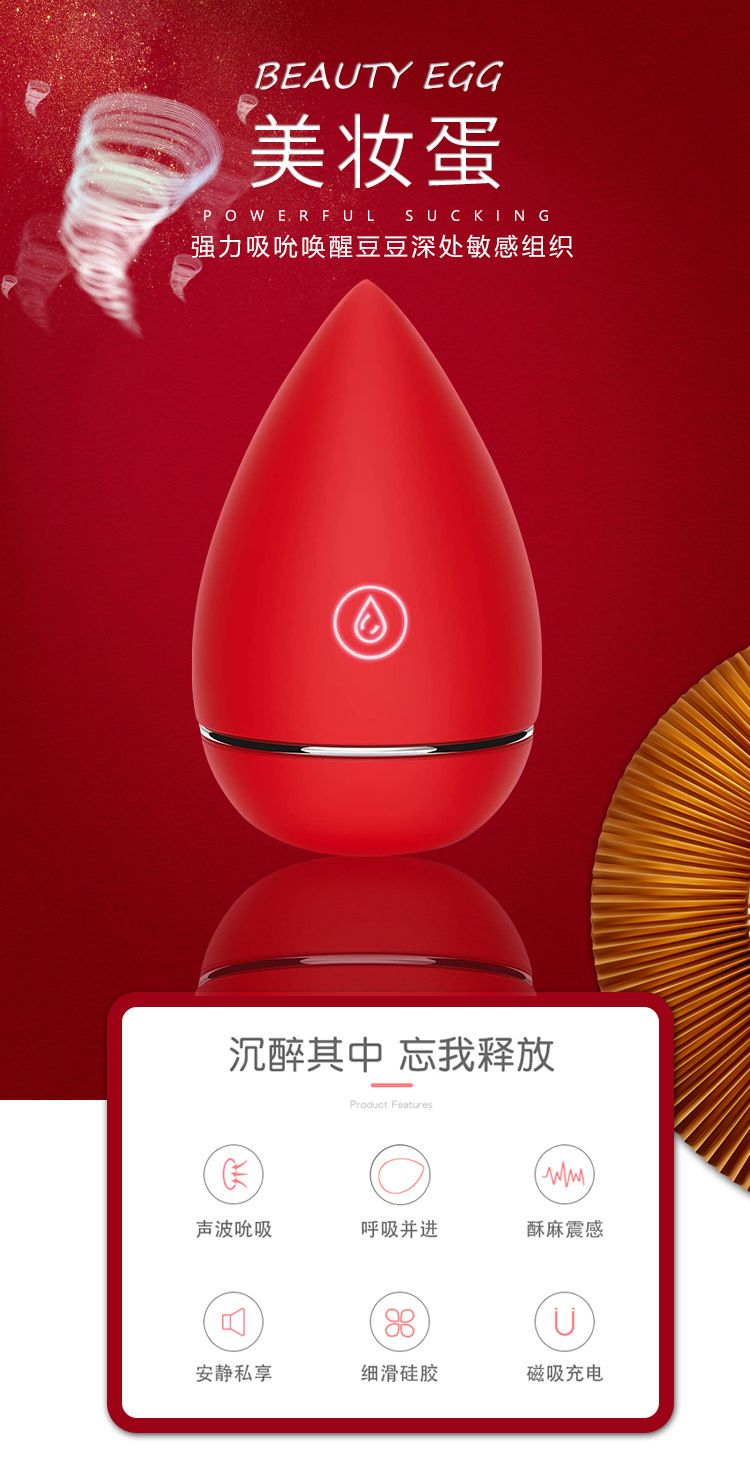 Beauty Egg Suction Vibrator