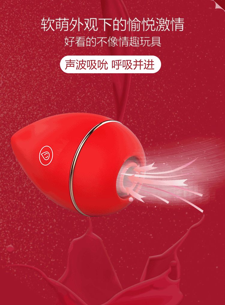 Beauty Egg Suction Vibrator