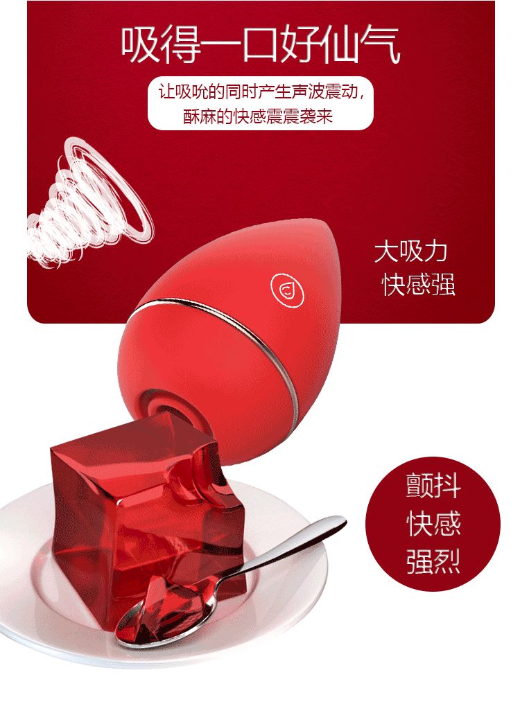 Beauty Egg Suction Vibrator