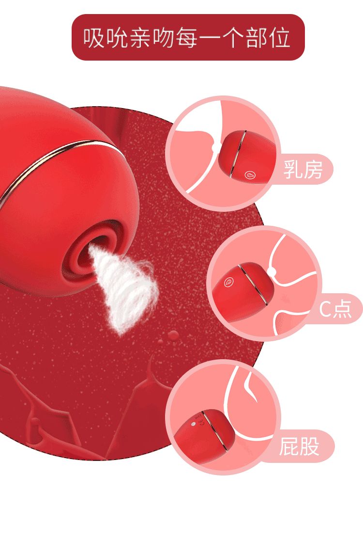 Beauty Egg Suction Vibrator