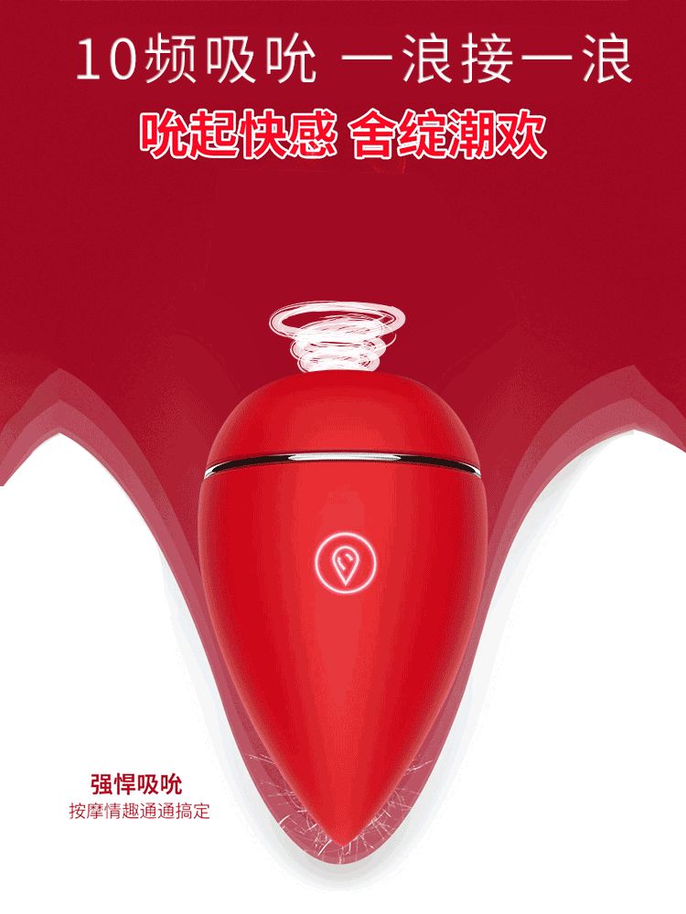 Beauty Egg Suction Vibrator